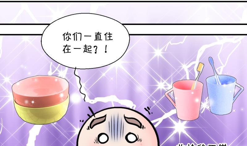 第160话 如何讨好岳父 1-第160话
