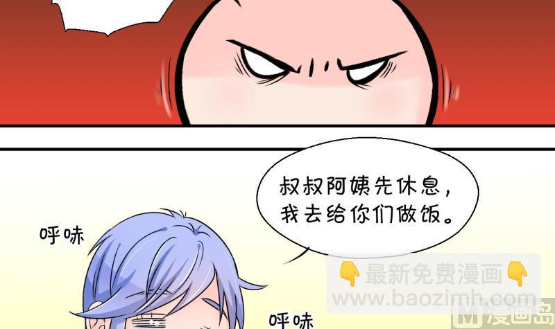 第160话 如何讨好岳父 1-第160话