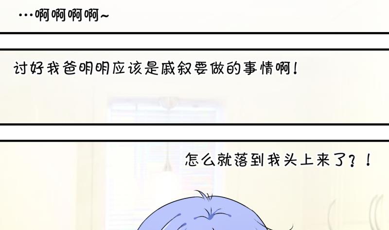 第160话 如何讨好岳父 1-第160话