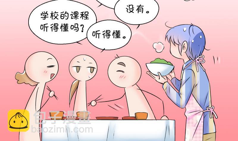 第160话 如何讨好岳父 1-第160话