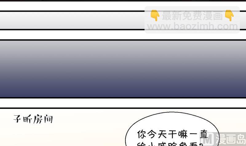 第160话 如何讨好岳父 1-第160话