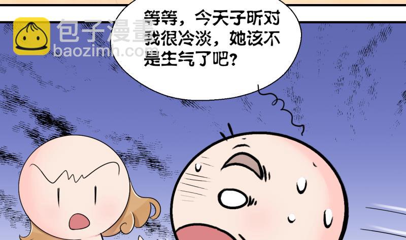 第160话 如何讨好岳父 1-第160话