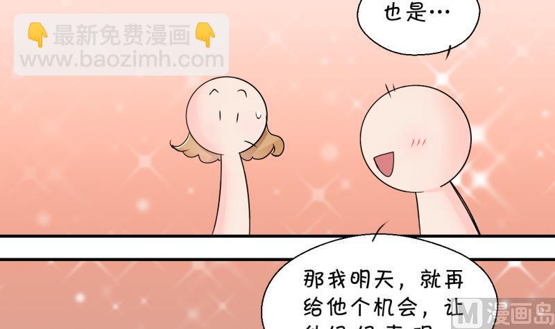 第160话 如何讨好岳父 1-第160话