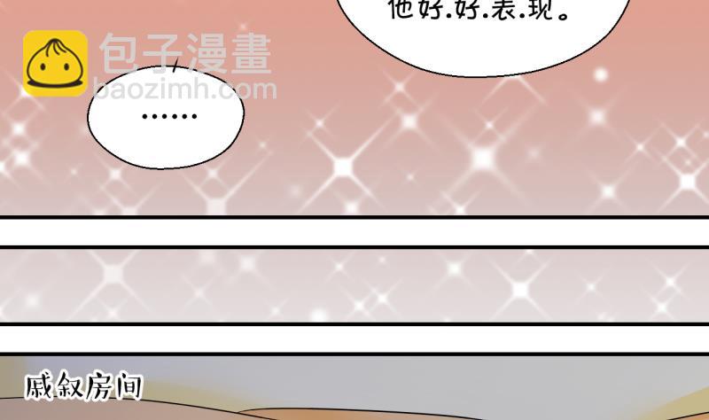 第160话 如何讨好岳父 1-第160话