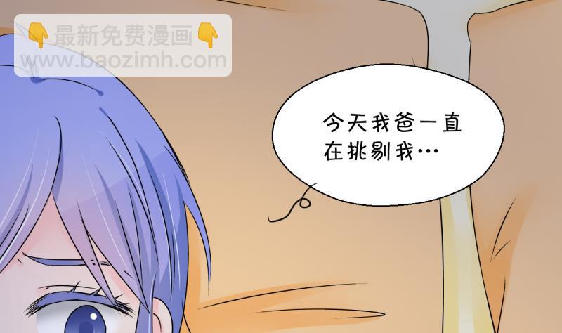 第160话 如何讨好岳父 1-第160话