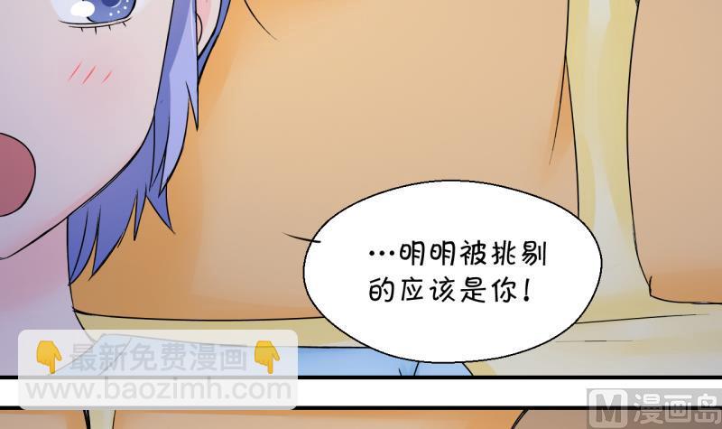 第160话 如何讨好岳父 1-第160话