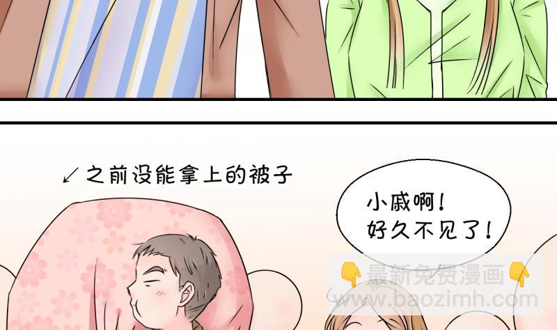 第160话 如何讨好岳父 1-第160话