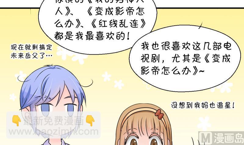 第162话 见家长当红娘 1-第162话