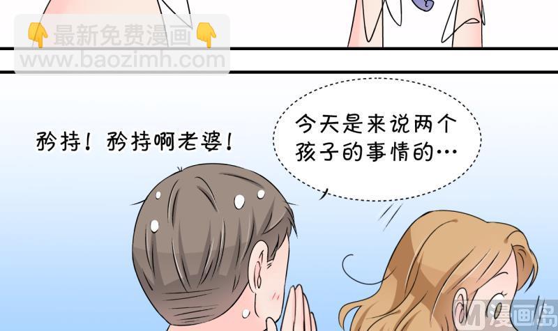 第162话 见家长当红娘 1-第162话