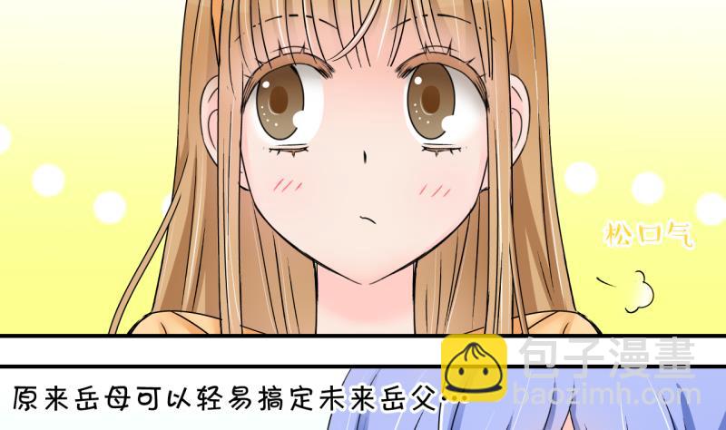 第162话 见家长当红娘 1-第162话