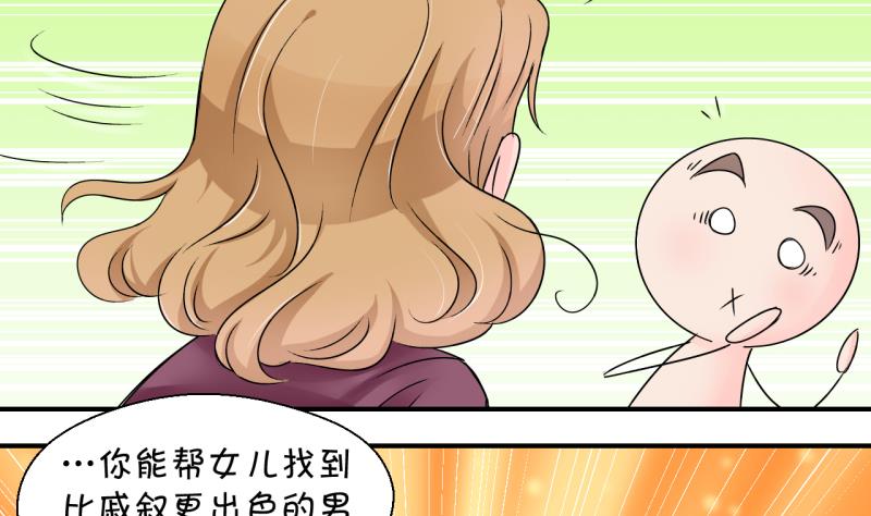 第162话 见家长当红娘 1-第162话