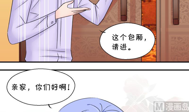 第162话 见家长当红娘 1-第162话