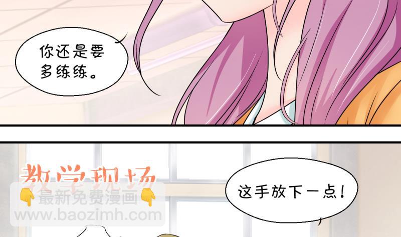 第164话 姚舜禹的告白 1-第164话