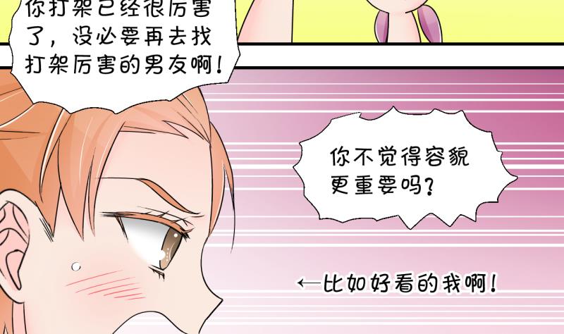 第164话 姚舜禹的告白 1-第164话