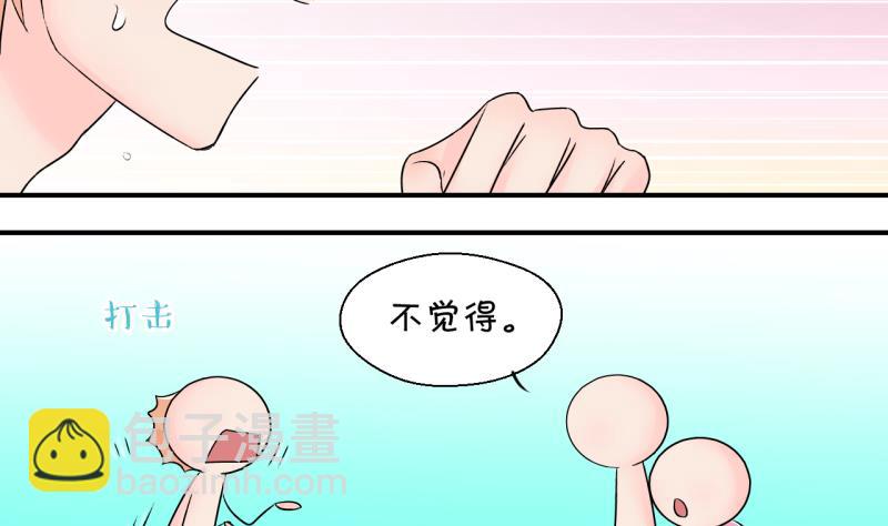 第164话 姚舜禹的告白 1-第164话