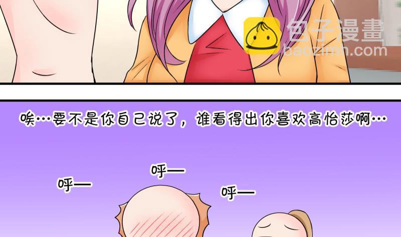 第164话 姚舜禹的告白 1-第164话