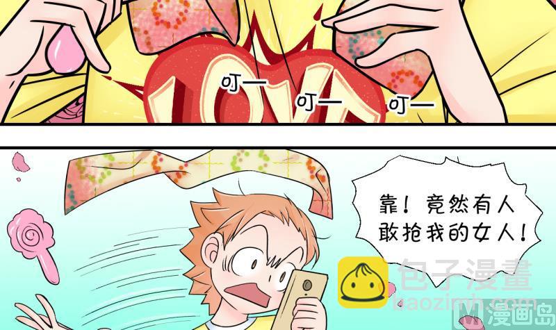 第164话 姚舜禹的告白 1-第164话