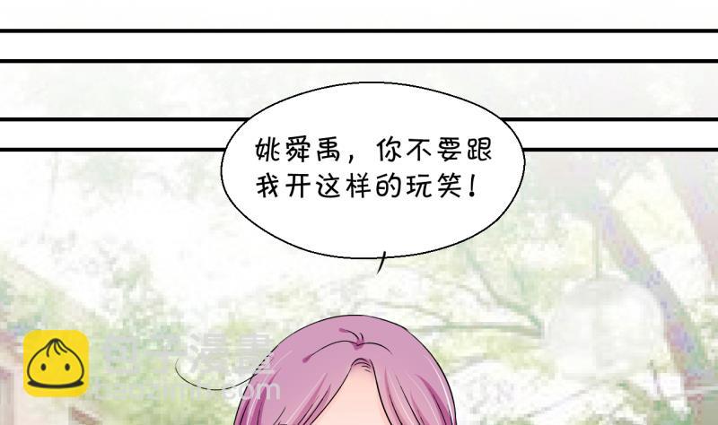 第164话 姚舜禹的告白 1-第164话