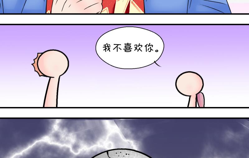 第164话 姚舜禹的告白 1-第164话