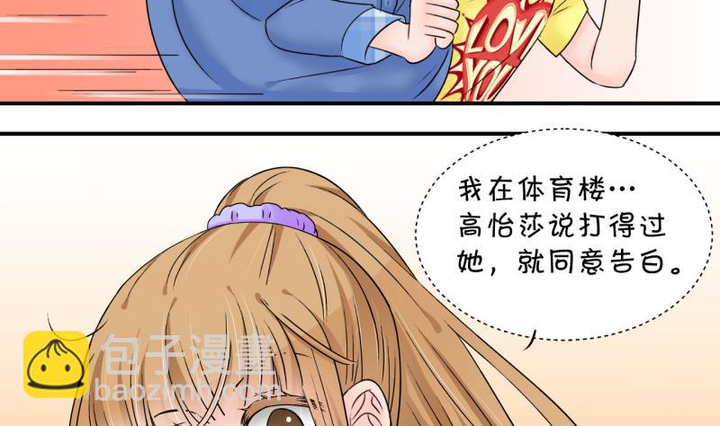 第164话 姚舜禹的告白 1-第164话