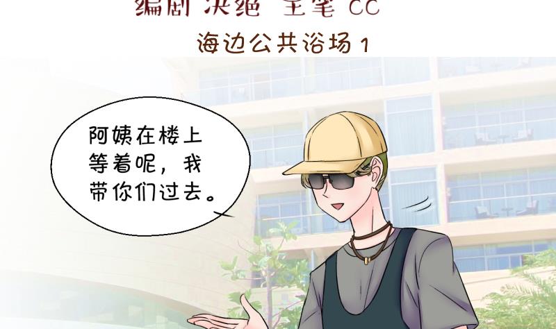 第166话 海边公共浴场 1-第166话