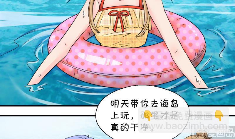 第166话 海边公共浴场 1-第166话