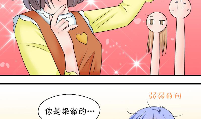 第168话 私生饭和叙旧 1-第168话