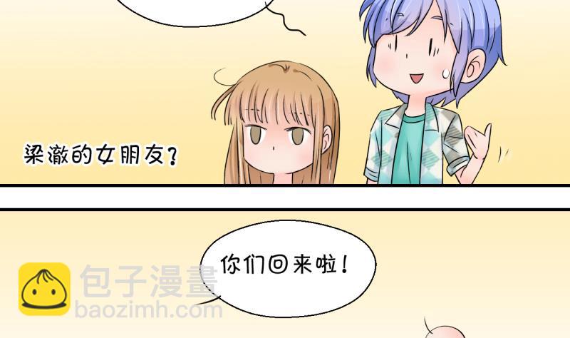 第168话 私生饭和叙旧 1-第168话