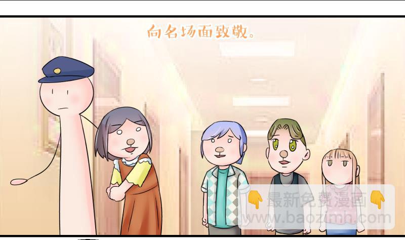 第168话 私生饭和叙旧 1-第168话