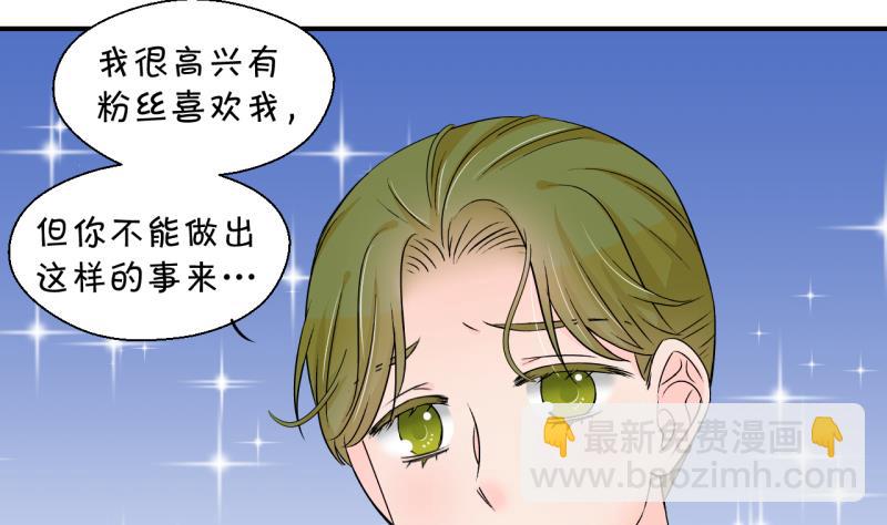 第168话 私生饭和叙旧 1-第168话