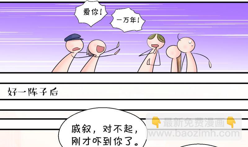 第168话 私生饭和叙旧 1-第168话