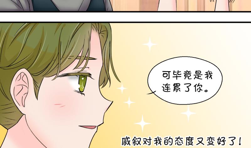 第168话 私生饭和叙旧 1-第168话