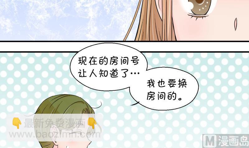 第168话 私生饭和叙旧 1-第168话