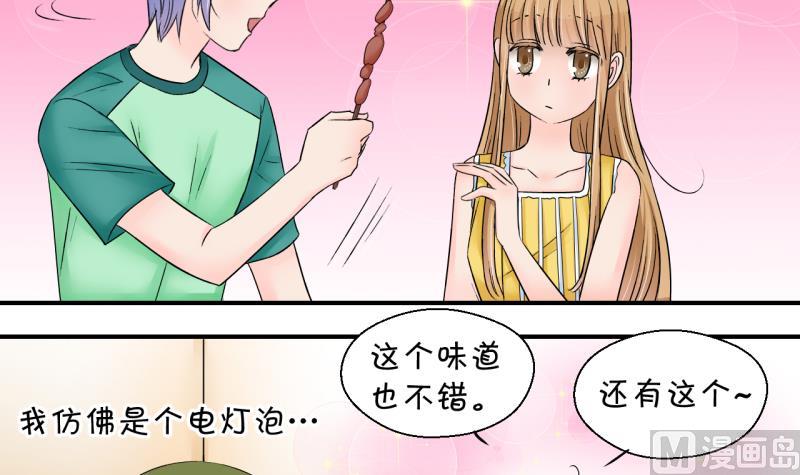 第170话 意外突如其来 1-第170话