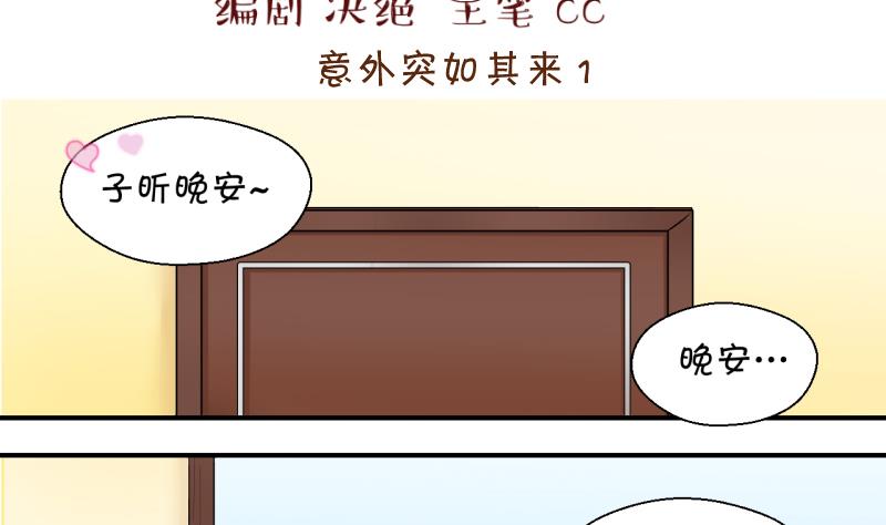 第170话 意外突如其来 1-第170话