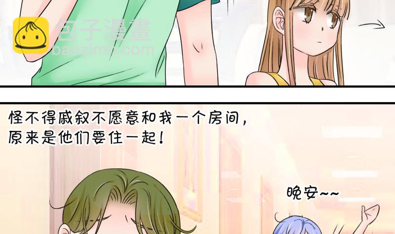 第170话 意外突如其来 1-第170话