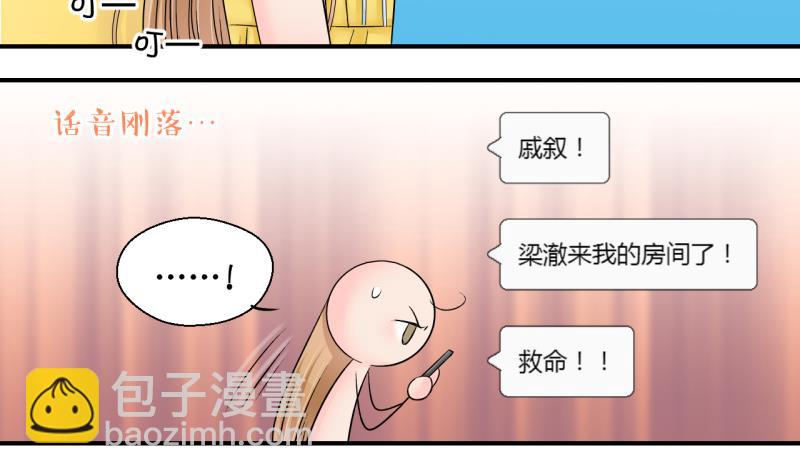 第170话 意外突如其来 1-第170话
