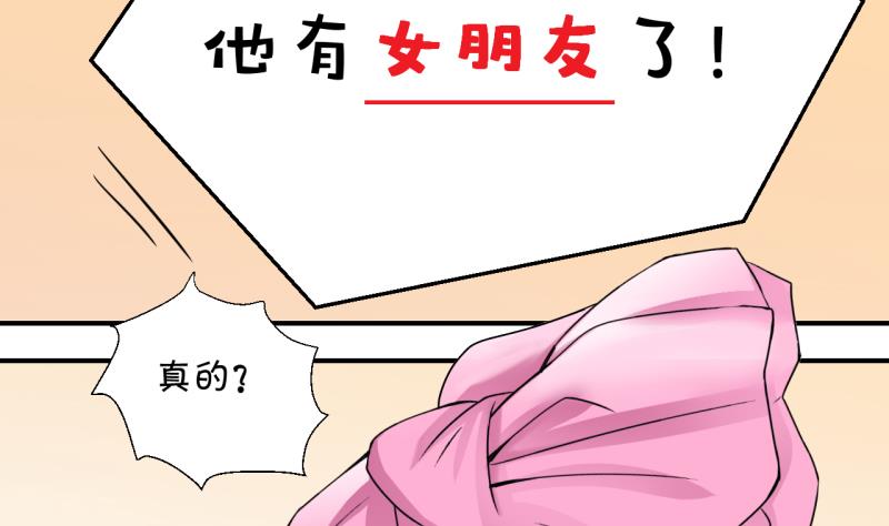 第18话 见家长的男神 2-第18话