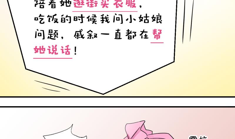 第18话 见家长的男神 2-第18话