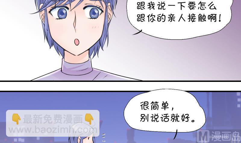 第18话 见家长的男神 2-第18话