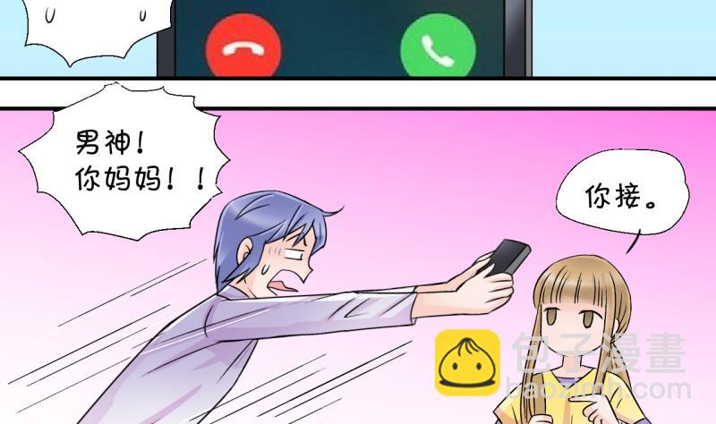 第18话 见家长的男神 2-第18话