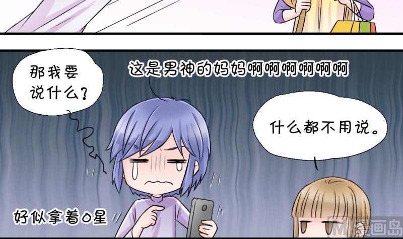 第18话 见家长的男神 2-第18话