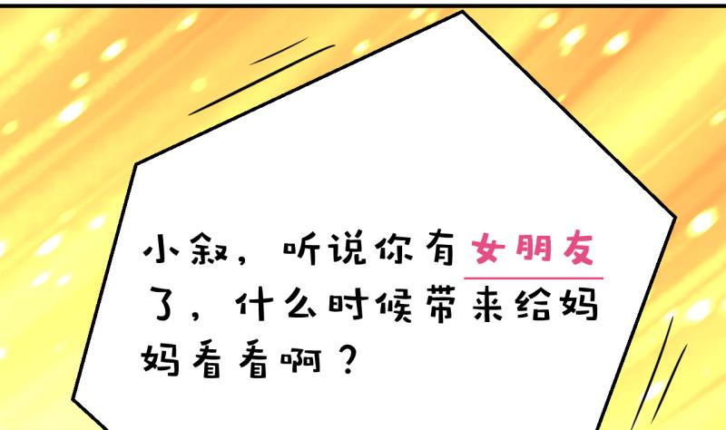 第18话 见家长的男神 2-第18话