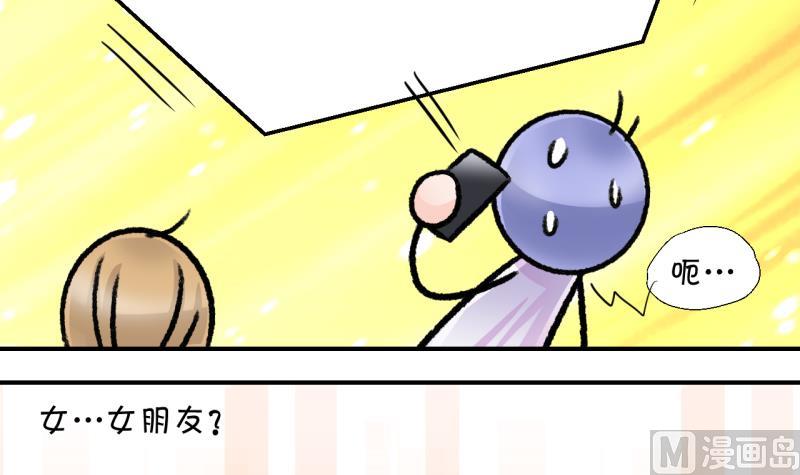 第18话 见家长的男神 2-第18话