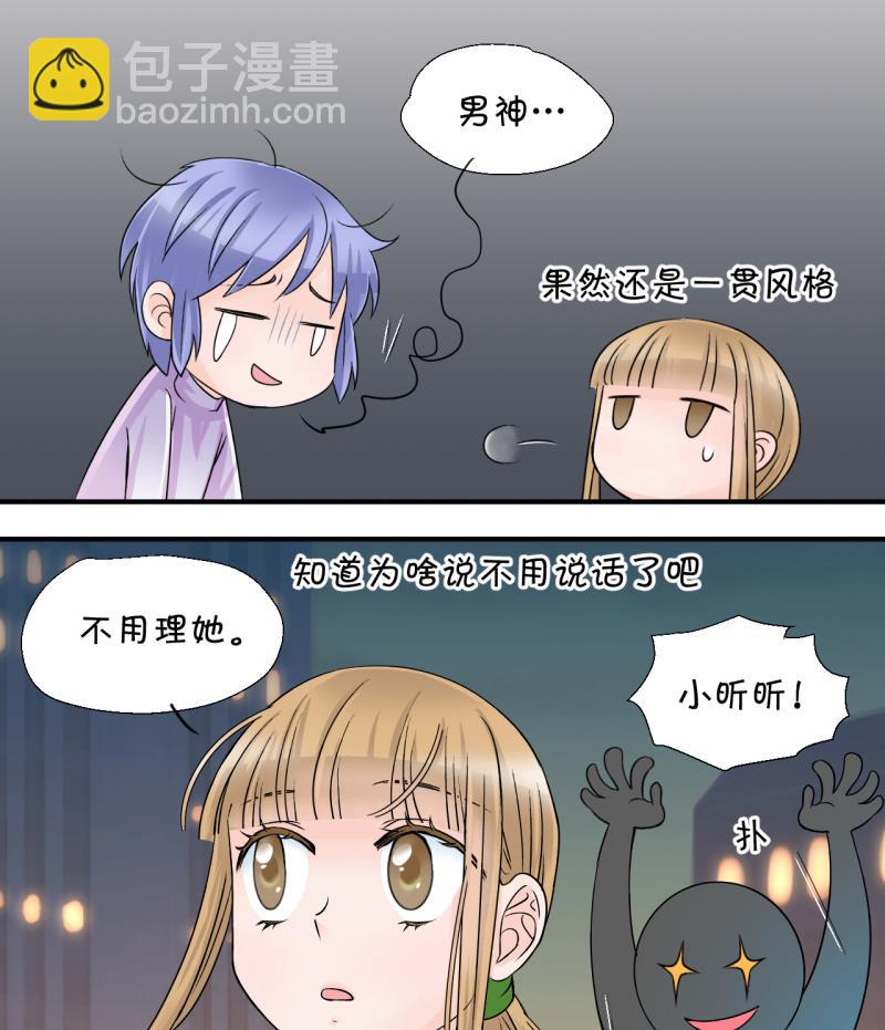 第18话 见家长的男神 2-第18话