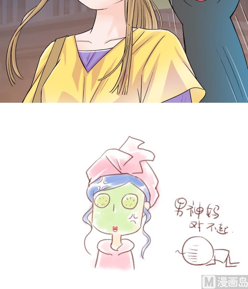 第18话 见家长的男神 2-第18话