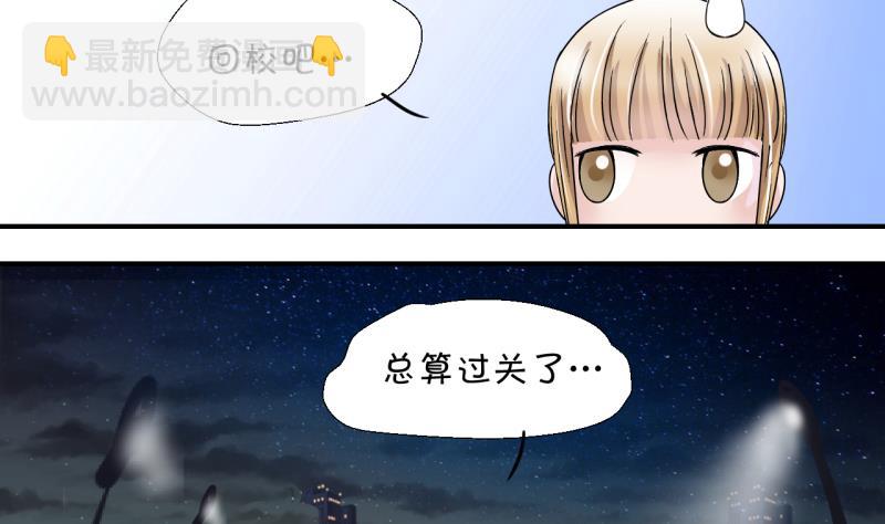 第18话 见家长的男神 2-第18话