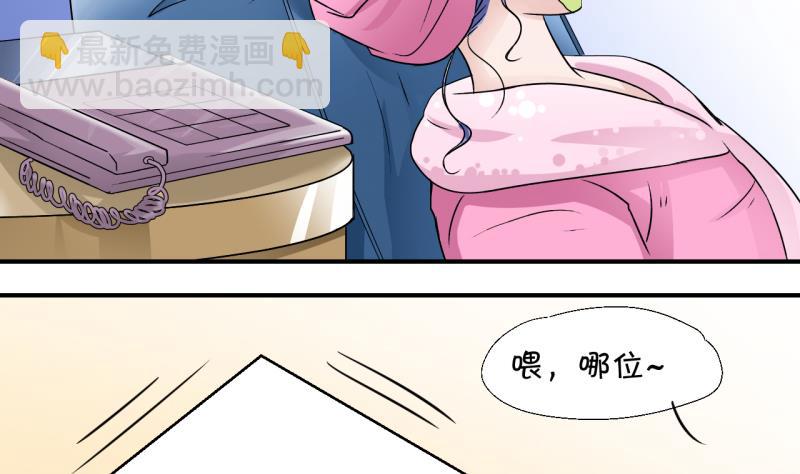 第18话 见家长的男神 2-第18话