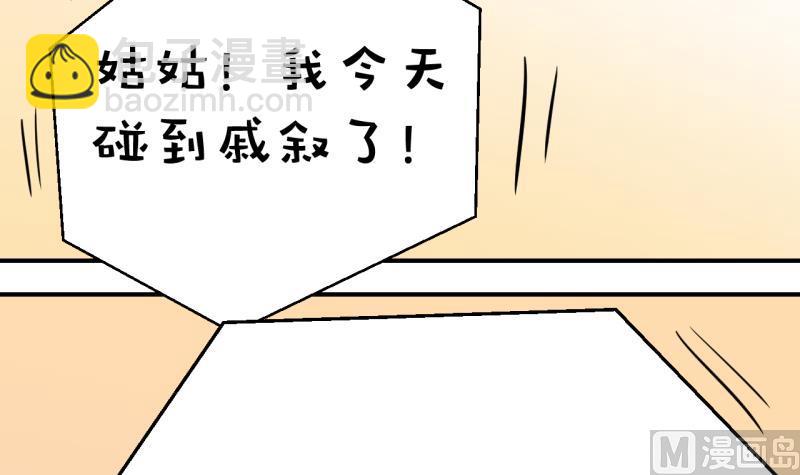 第18话 见家长的男神 2-第18话