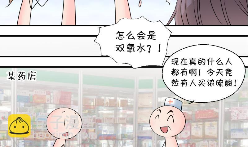 第172话 戚叙说我爱你 1-第172话